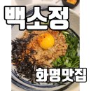 수정역 5번 출구 앞 이미지