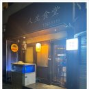 인생식당 이미지