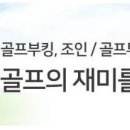 가자골프투어