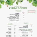 베르데카페