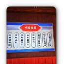 동선상회