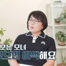 9월19일 오은영의 금쪽상담소 선공개 보기와 다르게 어색한 모녀사이 서로 눈치 보는 박나래 모녀, 둘이 있으면 어색 영상 이미지