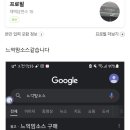 네이버 지식인에서 가장 많이 질문하는 소스이름.. 이미지