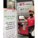 에코셀프주유소 이미지