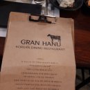 그랑한우 이미지