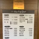 천운숯불갈비 | 문현동맛집 30년 전통 돼지갈비 천운숯불갈비