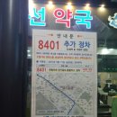 잠실 선약국 네이버블로그