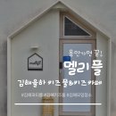 키즈풀 | 프라이빗 김해 키즈풀 '멜리플' 대관 후기