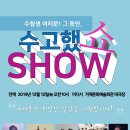 거제문화예술회관 거제뉴스아이