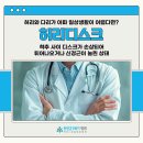 천안신경외과 허리디스크 치료 시 신경주사 필요여부