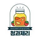 청과일 | 청과제리 키즈 베이킹클래스 체험 솔직 후기