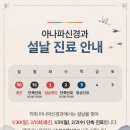 아나파신경과의원 이미지