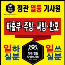 일등인력 이미지