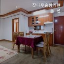 잣나무솔향기