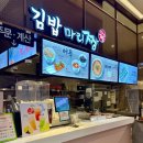 시흥하늘휴게소 먹거리 소개! 마리짱 혼밥 후기❤