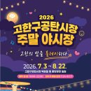 더구공탄