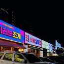 금진상회