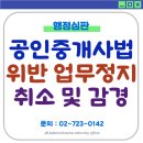 JB공인중개사사무소 이미지