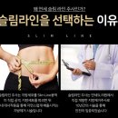 연세슬림라인의원