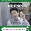 도해식품도해죽염 | [노도르] 구취·백태제거 고체가글 후기(내돈내산)