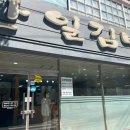 한일김밥가맹