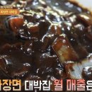 짜장면집 이미지