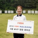 여자 양궁 세계 1위 최미선, 여성스포츠대상 5월 MVP 이미지