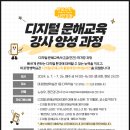 디지털 문해교육-오후 이미지