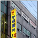 기장초장집 네이버블로그