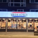 황금뒷고기 이미지