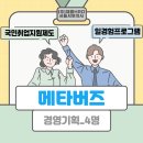 메타에이치알디 네이버블로그