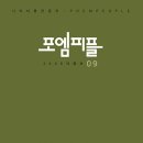 포엠 Daum카페