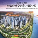 배곧중흥S클래스 이미지