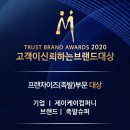 제이케이프랜차이즈컴퍼니