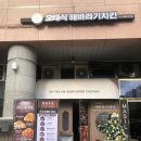 오태식해바라기치킨 문정점