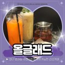 수성구청역 2번 출구 뒤 | 대구 주차 가능한 범어동 수성구청역 카페 올글래드 분좋카