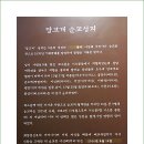 당고개 순교성지 이미지