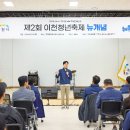 이천농업테마공원 국민여가캠핑장 | [경기도 이천시] 이천청년축제