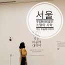 바래실천 | 국립현대미술관 서울 새전시 소멸의 시학:삭는 미술에 대하여 프리뷰 후기