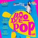 드로잉쇼 이미지