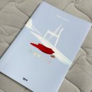 은성문고 | 회사 점심시간마다 읽고 완독한 [홍학의 자리] 후기 (스포O)