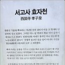 전주서고사사진들 이미지