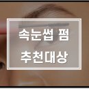 탑뷰티아카데미미용학원 이미지