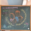 한의사 아빠의 올바른 성장과 두뇌클리닉 이야기 | <올바른 성장과 두뇌클리닉 이야기> 후기 / 킨더 10주년 공개특강.