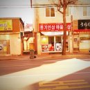 선어대매운탕 이미지