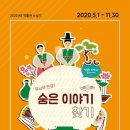 한국등잔 박물관 이미지