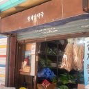 형제당약국 이미지