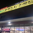 광덕산호두과자전문점 이미지