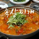 문경구내식당