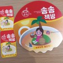 송송책방